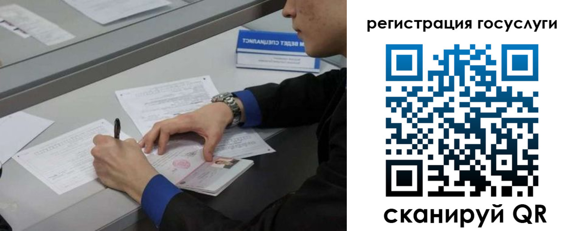 временная регистрация недорого в Боготоле