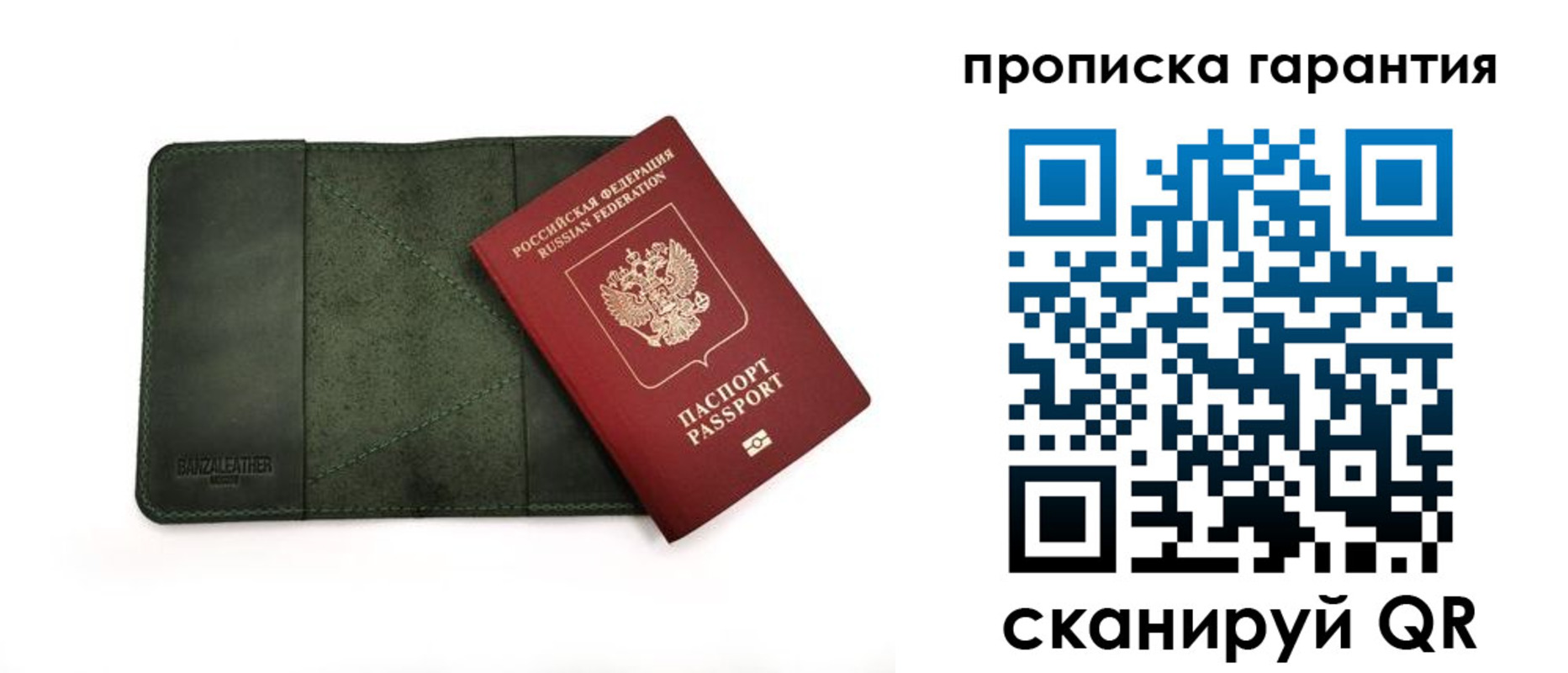 прописка для школы в Боготоле