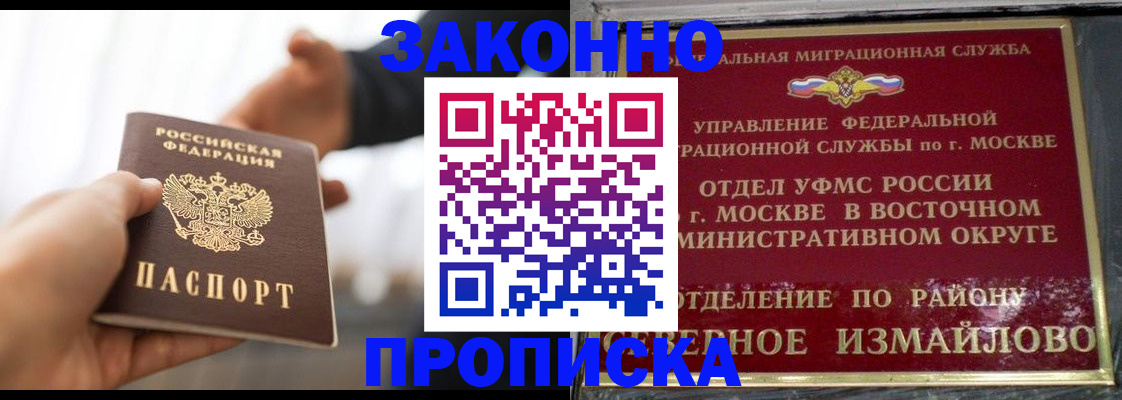 прописка иностранных граждан в Боготоле