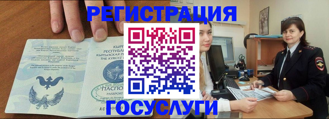прописка иностранных граждан в Боготоле