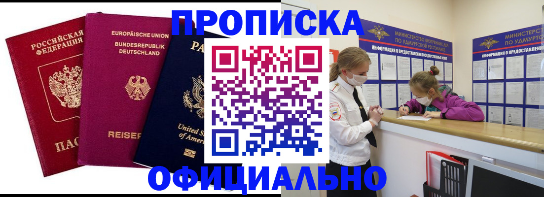 временная регистрация 2025 в Боготоле