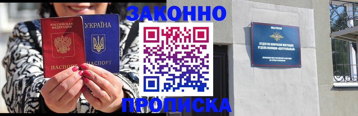 миграционный учет в Боготоле